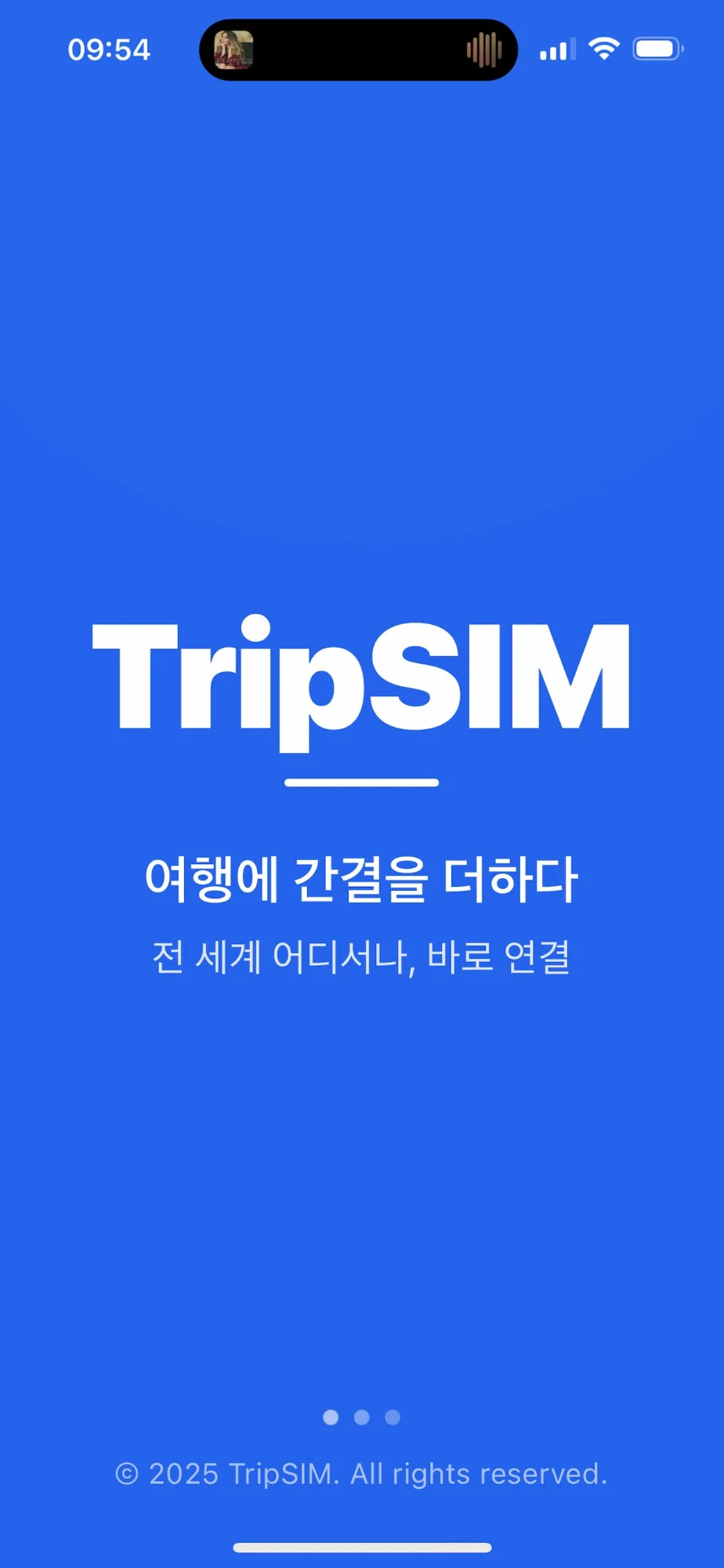 TripSIM 앱 스플래시